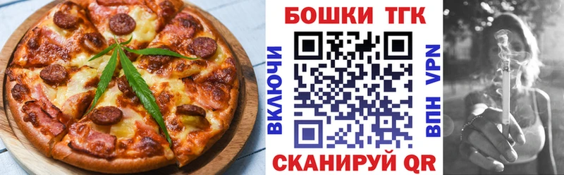 Еда ТГК марихуана  Камышлов 