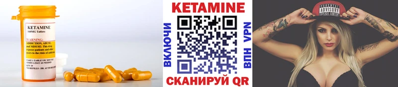 КЕТАМИН VHQ  Камышлов 