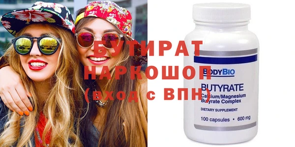 стафф Бородино