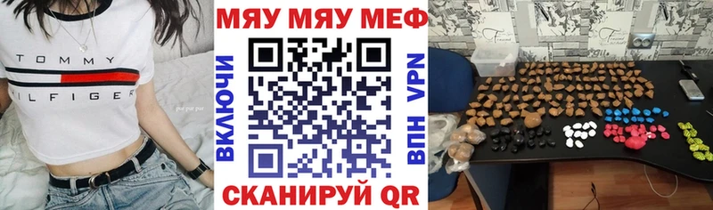 МЕФ кристаллы Камышлов